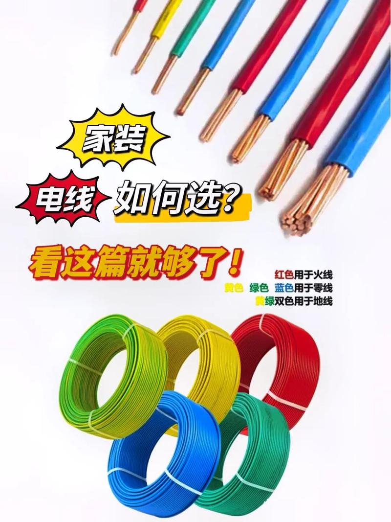 用电线路除了铜线,还有什么材质的线比铜线更好吗,装修要准备什么电线好呢视频。 装修知识 用电线路除了铜线,还有什么材质的线比铜线更好吗,装修要准备什么电线好呢视频。 用电线路除了铜线,还有什么材质的线比铜线更好吗,装修要准备什么电线好呢视频。 装修知识
