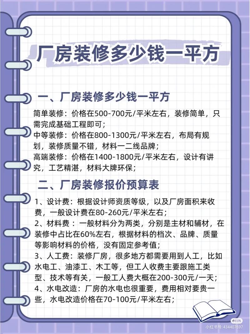 办一个装修公司大概需要投入多少钱?需要什么条件,装修前一般需要准备什么东西。 家居设计 办一个装修公司大概需要投入多少钱?需要什么条件,装修前一般需要准备什么东西。 办一个装修公司大概需要投入多少钱?需要什么条件,装修前一般需要准备什么东西。 家居设计