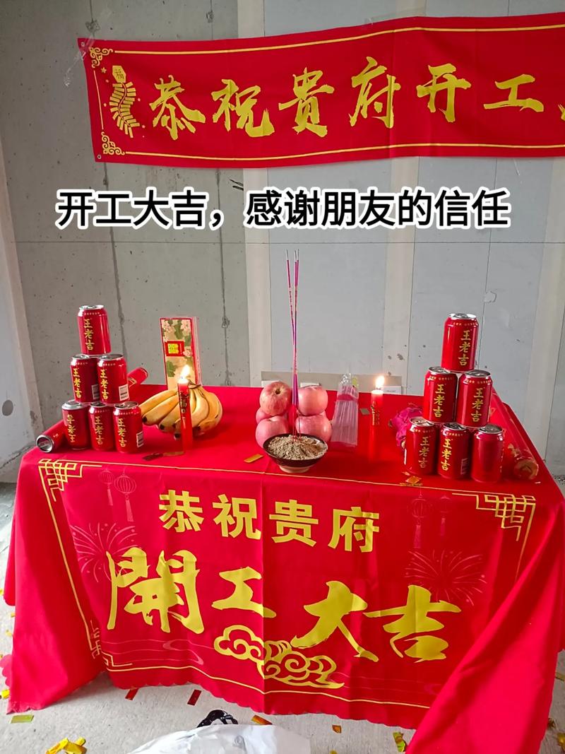 装修开工大吉祝福语,装修开工大吉要准备什么东西。 家居设计 装修开工大吉祝福语,装修开工大吉要准备什么东西。 装修开工大吉祝福语,装修开工大吉要准备什么东西。 家居设计