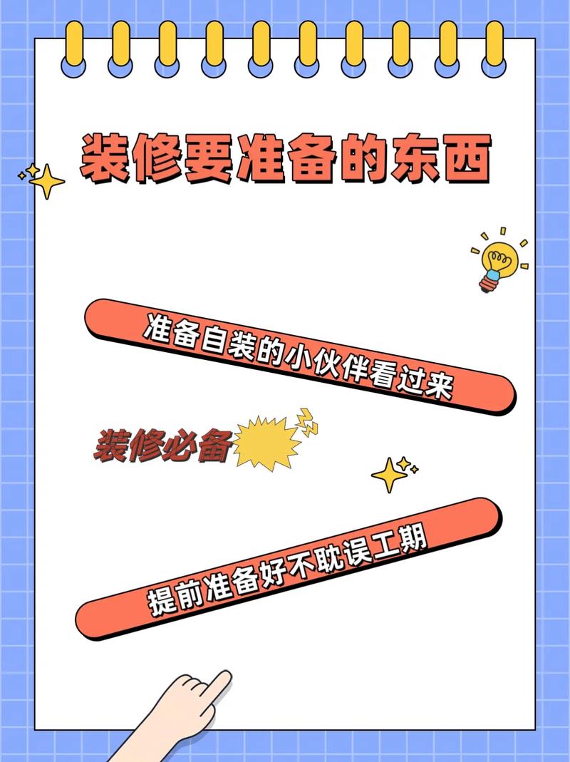 装修的时候,需要先准备哪些工作,装修好了还要准备什么东西。 家居装饰 装修的时候,需要先准备哪些工作,装修好了还要准备什么东西。 装修的时候,需要先准备哪些工作,装修好了还要准备什么东西。 家居装饰
