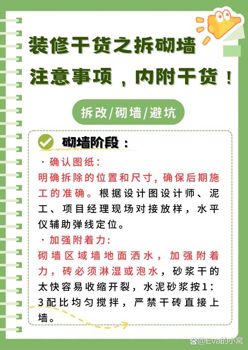 拆墙装修要注意哪些事项,装修拆墙后准备什么东西。 装修知识 拆墙装修要注意哪些事项,装修拆墙后准备什么东西。 拆墙装修要注意哪些事项,装修拆墙后准备什么东西。 装修知识
