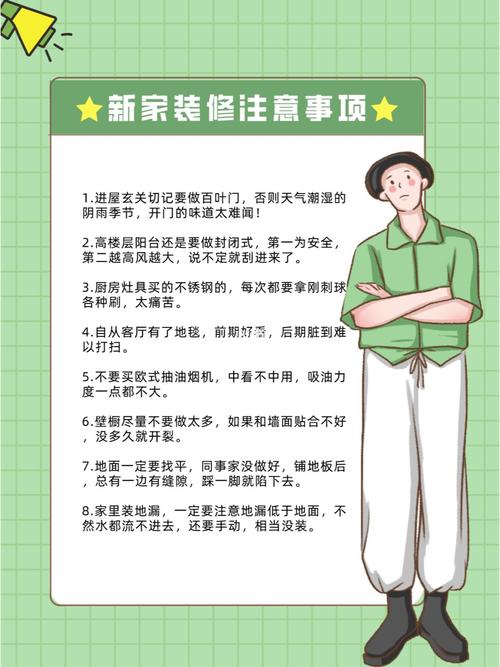 家装需要注意哪些细节?自己装修好还是找装修公司,装修前家里准备什么东西。 二手房 家装需要注意哪些细节?自己装修好还是找装修公司,装修前家里准备什么东西。 家装需要注意哪些细节?自己装修好还是找装修公司,装修前家里准备什么东西。 二手房