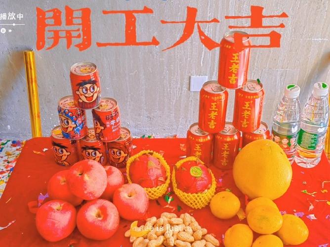 新房开工仪式需要准备什么水果，装修开工要什么水果。 新房开工仪式需要准备什么水果，装修开工要什么水果。 二手房