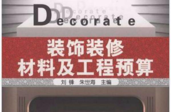 建筑装饰装修工程全过程造价控制怎么做,装修决算需要准备什么东西。 二手房 建筑装饰装修工程全过程造价控制怎么做,装修决算需要准备什么东西。 建筑装饰装修工程全过程造价控制怎么做,装修决算需要准备什么东西。 二手房