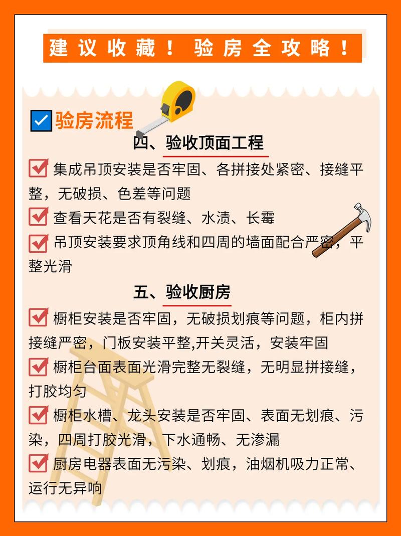 碧桂园精装验房流程及注意事项,精装修验房需要准备什么工具。 家居设计 碧桂园精装验房流程及注意事项,精装修验房需要准备什么工具。 碧桂园精装验房流程及注意事项,精装修验房需要准备什么工具。 家居设计