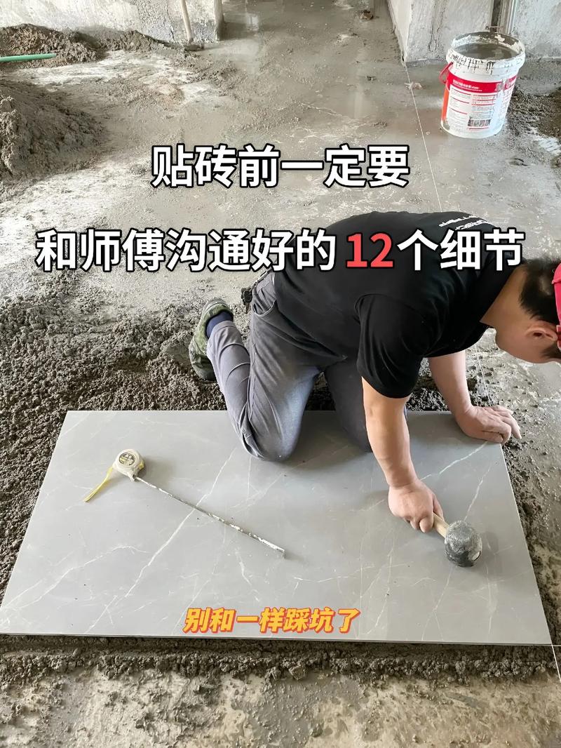 贴砖需要跟师傅沟通什么,装修铺砖前做什么准备呢视频。 家居设计 贴砖需要跟师傅沟通什么,装修铺砖前做什么准备呢视频。 贴砖需要跟师傅沟通什么,装修铺砖前做什么准备呢视频。 家居设计