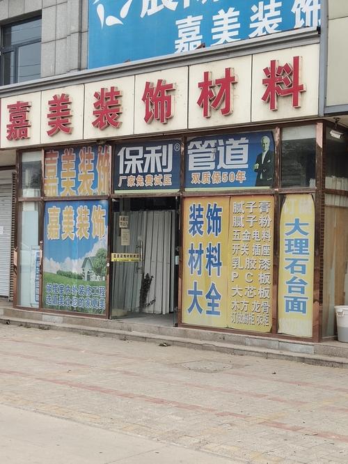 门面装修需要在办理什么手续，商铺装修材料准备什么材料好。 门面装修需要在办理什么手续，商铺装修材料准备什么材料好。 二手房
