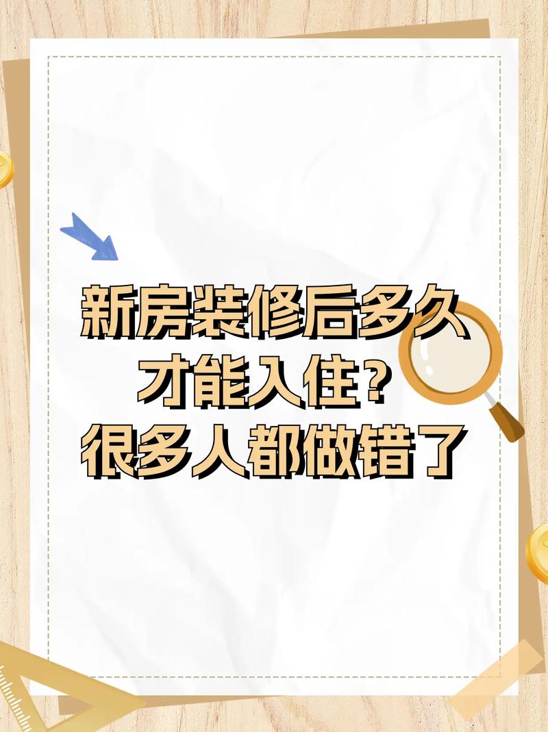 新房交房后多久可以开始装修,期房什么时间准备装修最好。 家居设计 新房交房后多久可以开始装修,期房什么时间准备装修最好。 新房交房后多久可以开始装修,期房什么时间准备装修最好。 家居设计