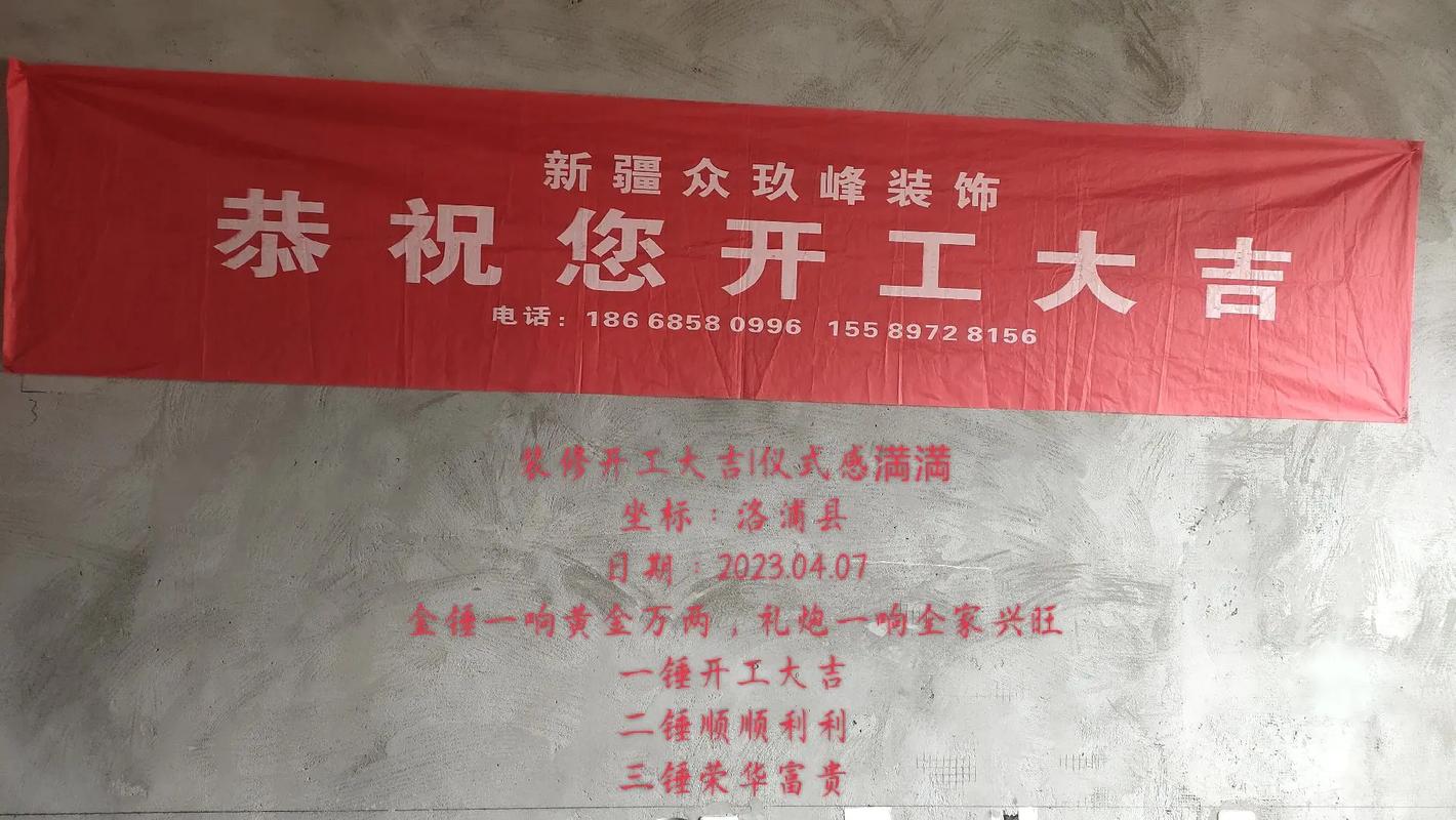 店铺装修开工大吉句子,店铺装修开工要准备什么求吉利。 家居装饰 店铺装修开工大吉句子,店铺装修开工要准备什么求吉利。 店铺装修开工大吉句子,店铺装修开工要准备什么求吉利。 家居装饰