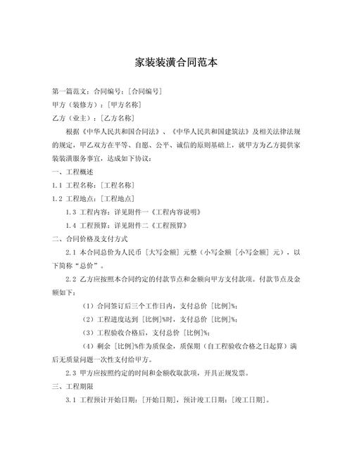 房屋装修申报需要什么材料,签装修合同要准备什么材料。 买房须知 房屋装修申报需要什么材料,签装修合同要准备什么材料。 房屋装修申报需要什么材料,签装修合同要准备什么材料。 买房须知