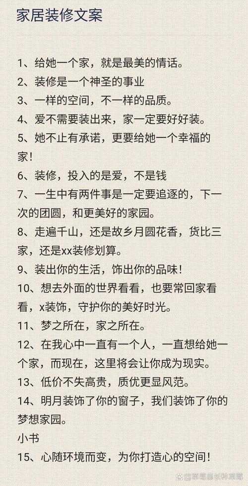 装修前后的文案,装修完初步准备什么材料。 买房须知 装修前后的文案,装修完初步准备什么材料。 装修前后的文案,装修完初步准备什么材料。 买房须知