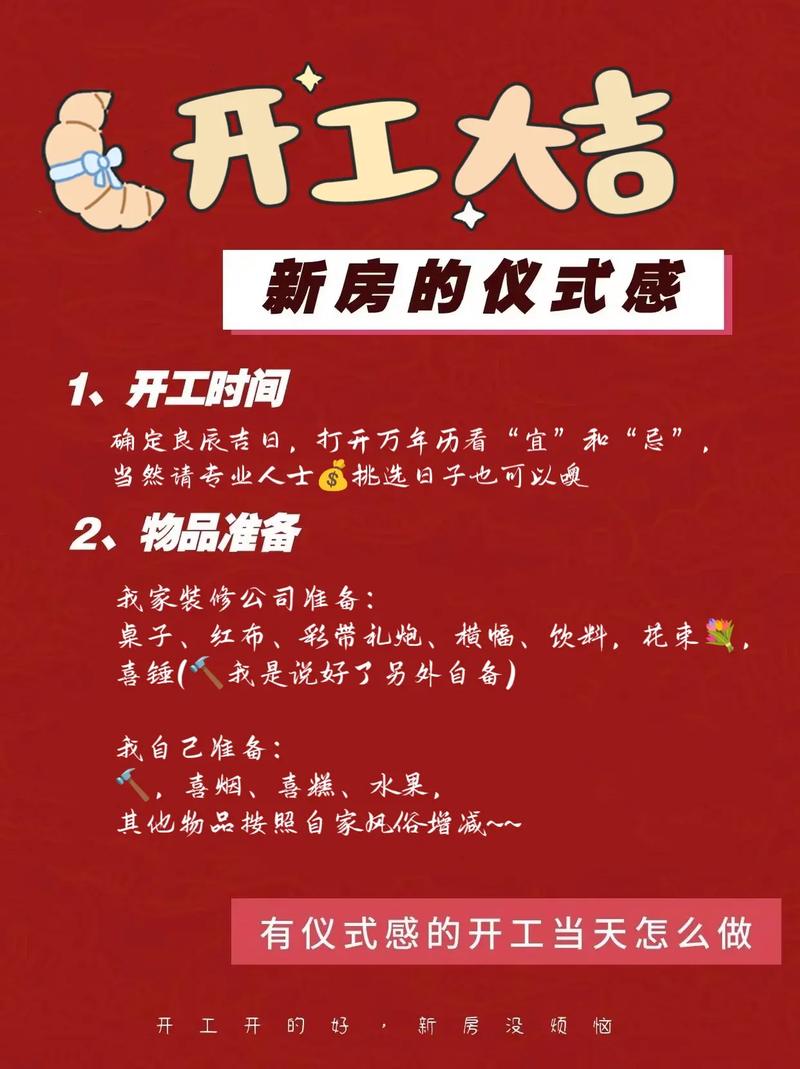 新房开工砸墙需要啥仪式,小区装修砸墙要准备什么材料。 二手房 新房开工砸墙需要啥仪式,小区装修砸墙要准备什么材料。 新房开工砸墙需要啥仪式,小区装修砸墙要准备什么材料。 二手房