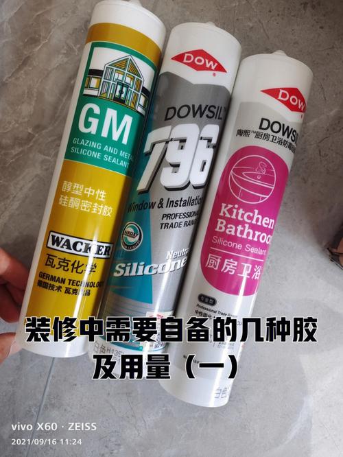 家中装修一般需要多少密封胶,装修家里准备什么胶水。 买房须知 家中装修一般需要多少密封胶,装修家里准备什么胶水。 家中装修一般需要多少密封胶,装修家里准备什么胶水。 买房须知