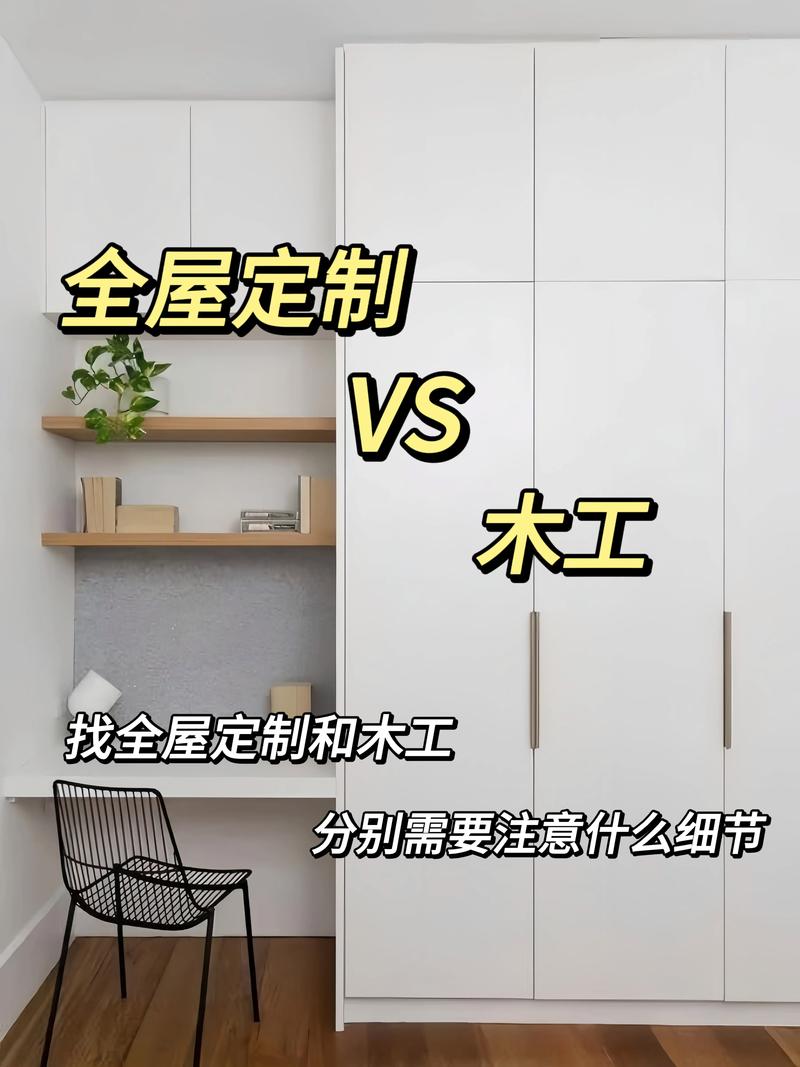 新房装修准备做柜子,全屋订制和木工打制应该怎么选择,装修房子要准备什么呢图片。 买房须知 新房装修准备做柜子,全屋订制和木工打制应该怎么选择,装修房子要准备什么呢图片。 新房装修准备做柜子,全屋订制和木工打制应该怎么选择,装修房子要准备什么呢图片。 买房须知