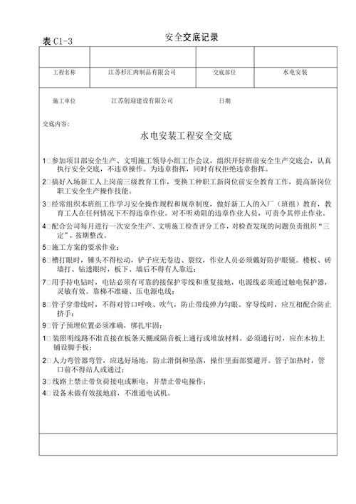 水电安装资料如何做,装修水电交底要准备什么资料。 家居设计 水电安装资料如何做,装修水电交底要准备什么资料。 水电安装资料如何做,装修水电交底要准备什么资料。 家居设计