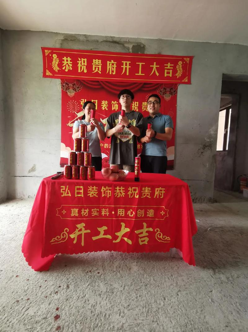 装修开工有那些事,装修公司前期有什么准备工作。 二手房 装修开工有那些事,装修公司前期有什么准备工作。 装修开工有那些事,装修公司前期有什么准备工作。 二手房