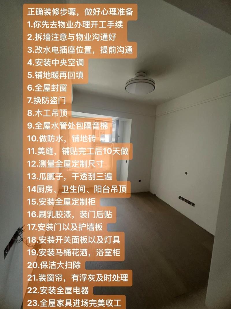 房子装修前要注意哪些问题,装修前的准备。 装修知识 房子装修前要注意哪些问题,装修前的准备。 房子装修前要注意哪些问题,装修前的准备。 装修知识