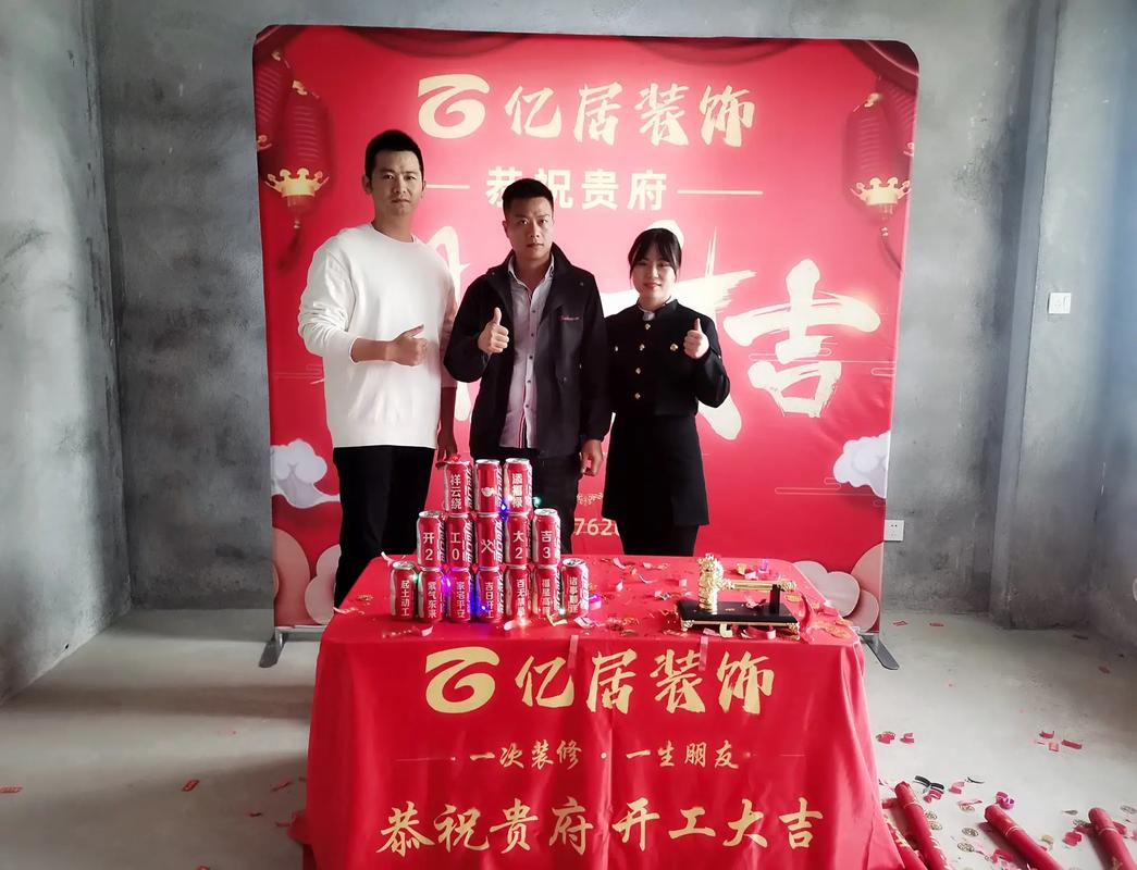 为什么装修公司开工还选吉时,装修开工吉时做什么准备工作。 家居装饰 为什么装修公司开工还选吉时,装修开工吉时做什么准备工作。 为什么装修公司开工还选吉时,装修开工吉时做什么准备工作。 家居装饰