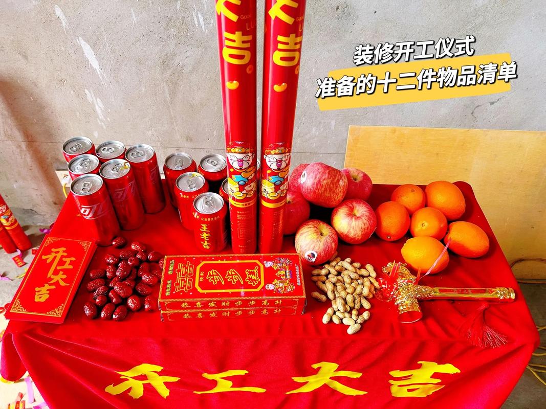 家里装修开工仪式都要给喜钱吗,装修礼仪需要准备什么东西。 装修知识 家里装修开工仪式都要给喜钱吗,装修礼仪需要准备什么东西。 家里装修开工仪式都要给喜钱吗,装修礼仪需要准备什么东西。 装修知识