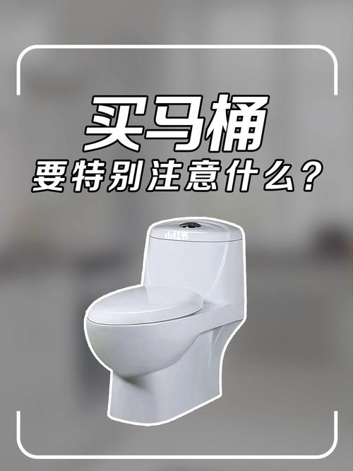如果需要给家里购买马桶,请问你最在意哪些方面,装修马桶前需要准备什么东西。 装修知识 如果需要给家里购买马桶,请问你最在意哪些方面,装修马桶前需要准备什么东西。 如果需要给家里购买马桶,请问你最在意哪些方面,装修马桶前需要准备什么东西。 装修知识