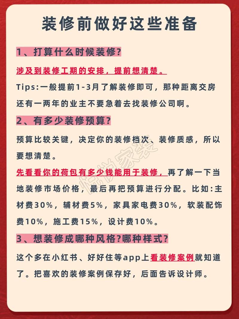 装修中哪些工作可以自己干?省下一部分钱,装修前要准备什么东西。 买房须知 装修中哪些工作可以自己干?省下一部分钱,装修前要准备什么东西。 装修中哪些工作可以自己干?省下一部分钱,装修前要准备什么东西。 买房须知