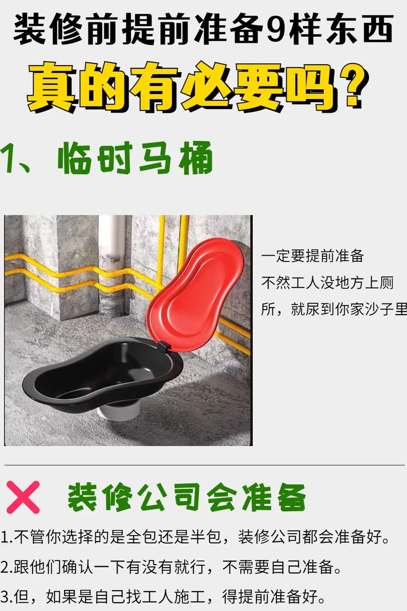 装修前必须准备好的材料,装修好了要做什么准备工作。 买房须知 装修前必须准备好的材料,装修好了要做什么准备工作。 装修前必须准备好的材料,装修好了要做什么准备工作。 买房须知