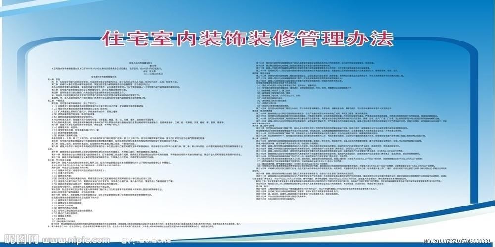 山西省住宅室内装饰装修管理办法,太原装修前需要准备什么东西。 家居装饰 山西省住宅室内装饰装修管理办法,太原装修前需要准备什么东西。 山西省住宅室内装饰装修管理办法,太原装修前需要准备什么东西。 家居装饰