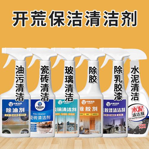 新房装修好后的开荒保洁需要什么工具，装修好保洁准备什么材料好。 新房装修好后的开荒保洁需要什么工具，装修好保洁准备什么材料好。 买房须知
