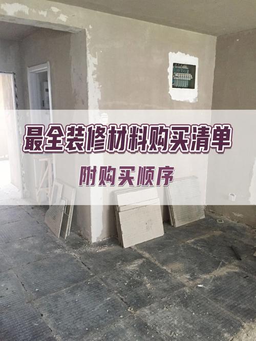 交房后，是选择自己买材料装，还是找装修公司方便一些，装修先买什么准备材料呢。 交房后，是选择自己买材料装，还是找装修公司方便一些，装修先买什么准备材料呢。 二手房