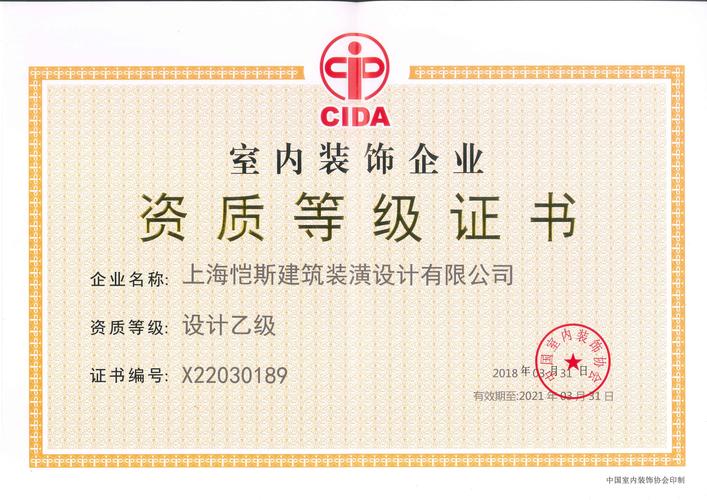 装修公司应该具备哪些资质,装修前提都是准备些什么东西。 家居装饰 装修公司应该具备哪些资质,装修前提都是准备些什么东西。 装修公司应该具备哪些资质,装修前提都是准备些什么东西。 家居装饰