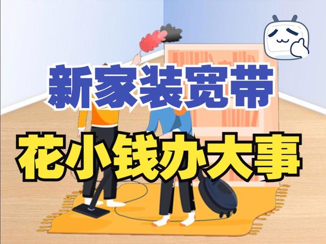 装宽带需要准备些什么呢,装修前期要准备什么东西呢。 家居装饰 装宽带需要准备些什么呢,装修前期要准备什么东西呢。 装宽带需要准备些什么呢,装修前期要准备什么东西呢。 家居装饰