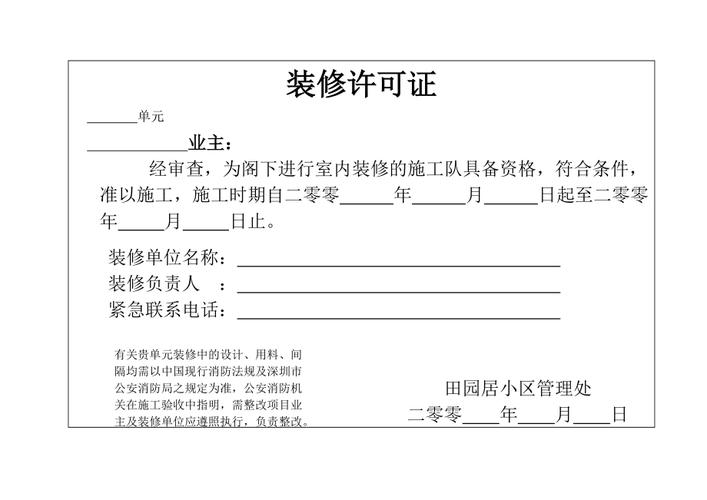 开装修公司需要办什么证件，装修应该准备什么证件呢。 开装修公司需要办什么证件，装修应该准备什么证件呢。 二手房