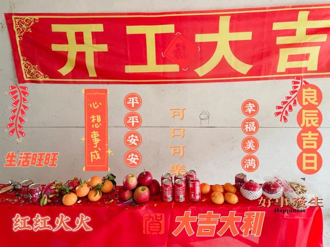 房子装修开工大吉音乐,装修新房子应该配什么歌。 二手房 房子装修开工大吉音乐,装修新房子应该配什么歌。 房子装修开工大吉音乐,装修新房子应该配什么歌。 二手房