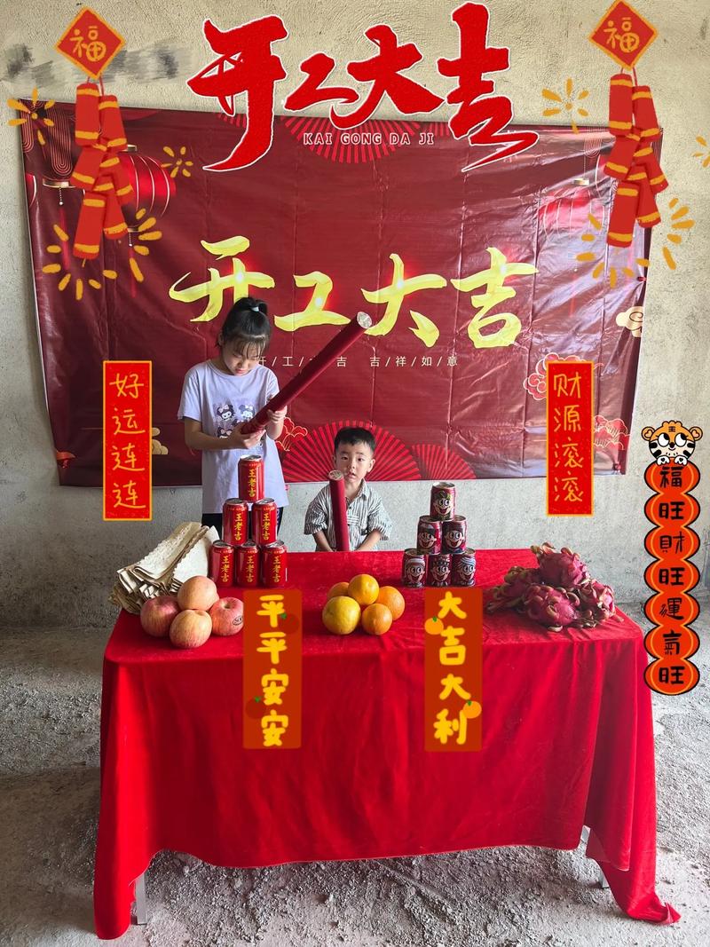 装修开工仪式业主需要准备什么,装修动工前做什么准备呢视频。 家居设计 装修开工仪式业主需要准备什么,装修动工前做什么准备呢视频。 装修开工仪式业主需要准备什么,装修动工前做什么准备呢视频。 家居设计