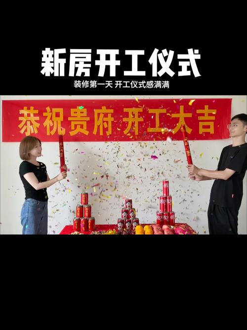 装修新房开工仪式流程,装修开工准备什么手续好。 买房须知 装修新房开工仪式流程,装修开工准备什么手续好。 装修新房开工仪式流程,装修开工准备什么手续好。 买房须知
