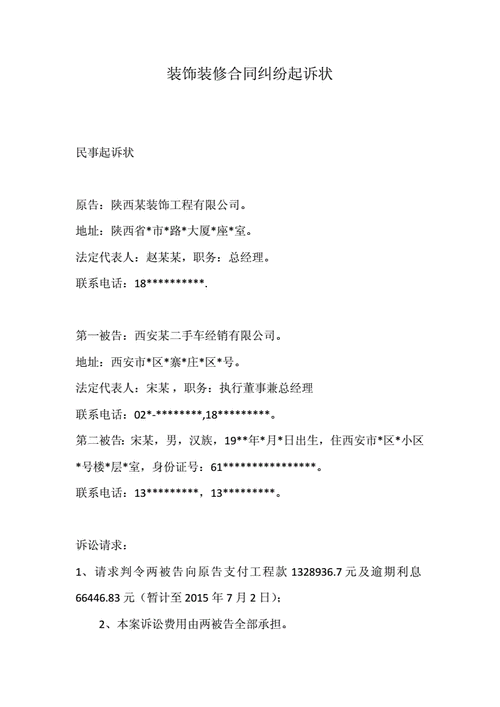 五万元装修费起诉时需多少元诉讼费,准备了五万装修什么意思啊。 二手房 五万元装修费起诉时需多少元诉讼费,准备了五万装修什么意思啊。 五万元装修费起诉时需多少元诉讼费,准备了五万装修什么意思啊。 二手房