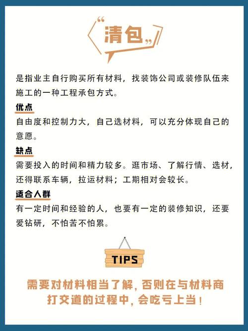 装修什么叫清包,工具也是自己买吗,清包装修需要准备什么材料。 二手房 装修什么叫清包,工具也是自己买吗,清包装修需要准备什么材料。 装修什么叫清包,工具也是自己买吗,清包装修需要准备什么材料。 二手房
