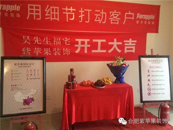 装修开工苹果怎么放,平果装修前需要准备什么东西。 装修知识 装修开工苹果怎么放,平果装修前需要准备什么东西。 装修开工苹果怎么放,平果装修前需要准备什么东西。 装修知识