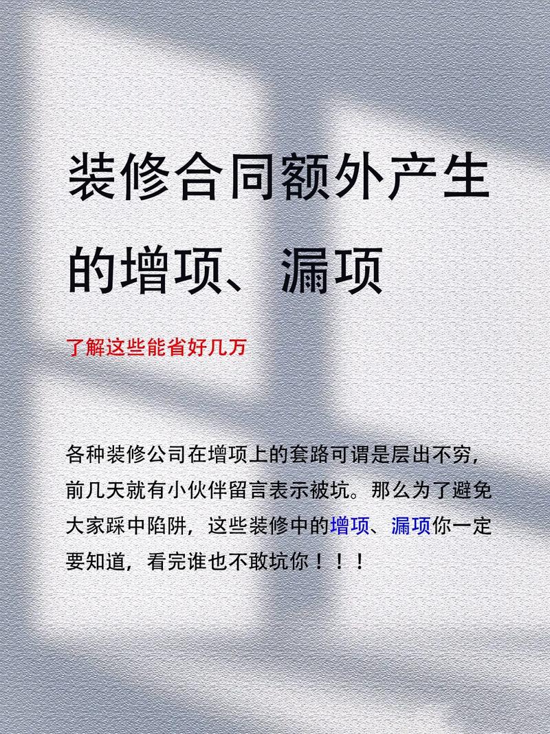 装修会产生增项的地方有哪些？如何避免，装修前需要准备什么工具。 装修会产生增项的地方有哪些？如何避免，装修前需要准备什么工具。 家居装饰