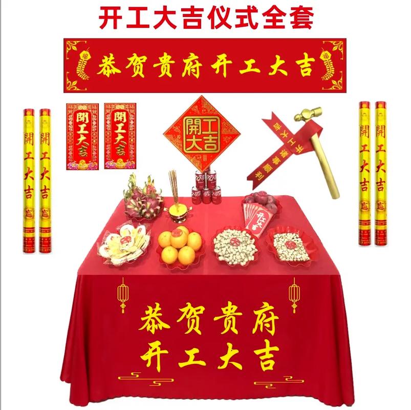 朋友装修房子开工仪式当天送什么,装修动工送什么。 家居装饰 朋友装修房子开工仪式当天送什么,装修动工送什么。 朋友装修房子开工仪式当天送什么,装修动工送什么。 家居装饰