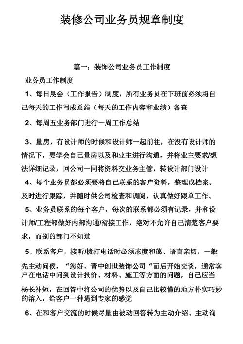 本人在家装行业10年，现转家装业务员需要注意什么，学习什么，前景如何，装修跑业务前准备什么东西。 本人在家装行业10年，现转家装业务员需要注意什么，学习什么，前景如何，装修跑业务前准备什么东西。 二手房