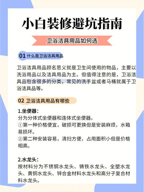 装修期间什么时间段选卫浴产品比较合适，装修要准备的洁具是什么意思。 装修期间什么时间段选卫浴产品比较合适，装修要准备的洁具是什么意思。 二手房