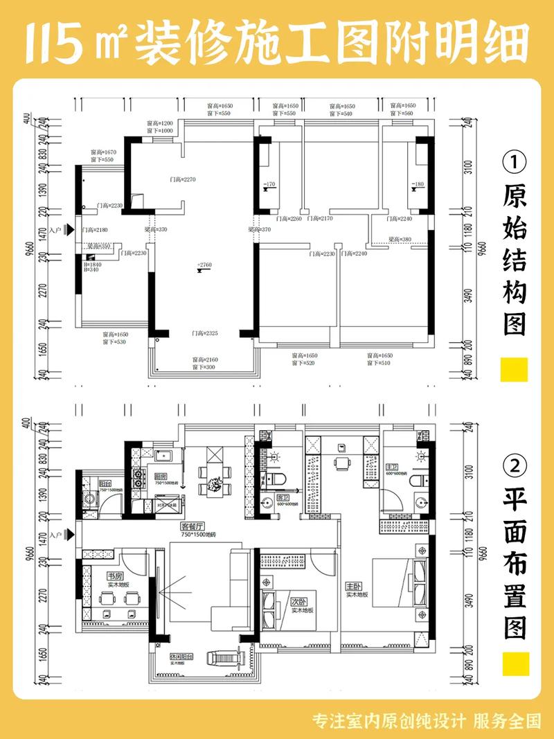 装修的时候,需要先准备哪些工作,装修需要准备什么图纸。 家居设计 装修的时候,需要先准备哪些工作,装修需要准备什么图纸。 装修的时候,需要先准备哪些工作,装修需要准备什么图纸。 家居设计
