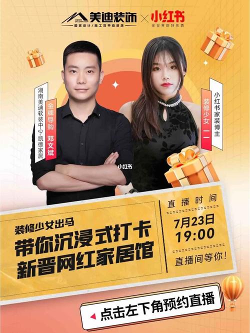 装修博主怎么接广告,装修博主直播要准备什么东西。 装修知识 装修博主怎么接广告,装修博主直播要准备什么东西。 装修博主怎么接广告,装修博主直播要准备什么东西。 装修知识