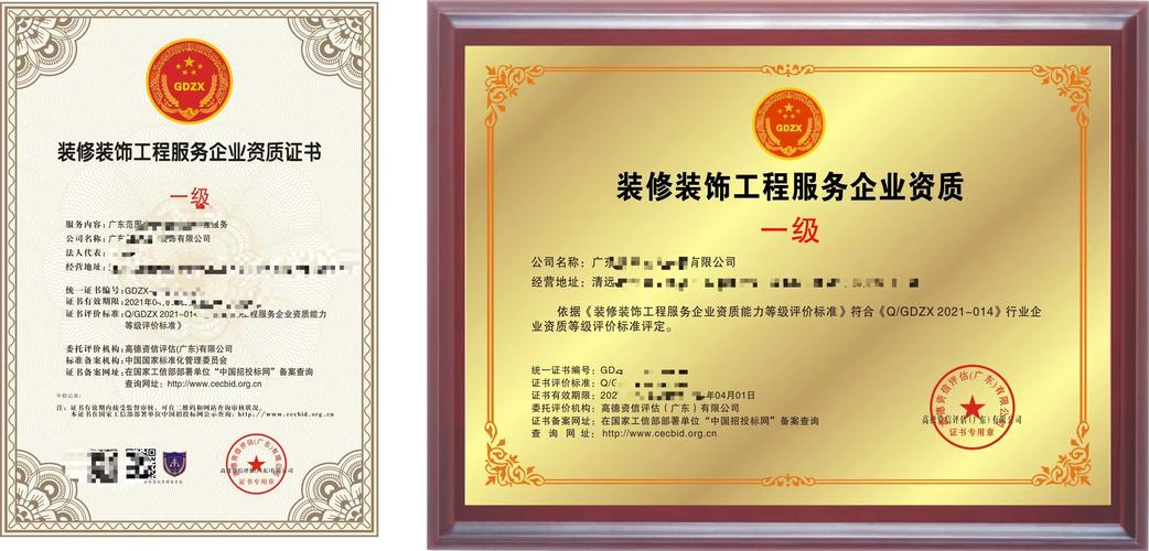 怎样办理装饰装修协会资质快速代办协会资质，装修协会需要准备什么材料。 怎样办理装饰装修协会资质快速代办协会资质，装修协会需要准备什么材料。 二手房