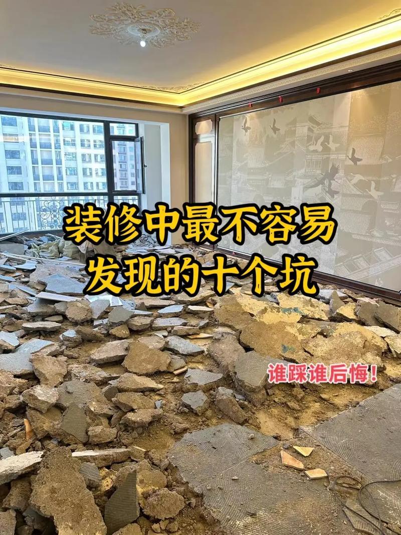 装修公司中的坑,你知道多少,准备装修有什么坑人。 二手房 装修公司中的坑,你知道多少,准备装修有什么坑人。 装修公司中的坑,你知道多少,准备装修有什么坑人。 二手房