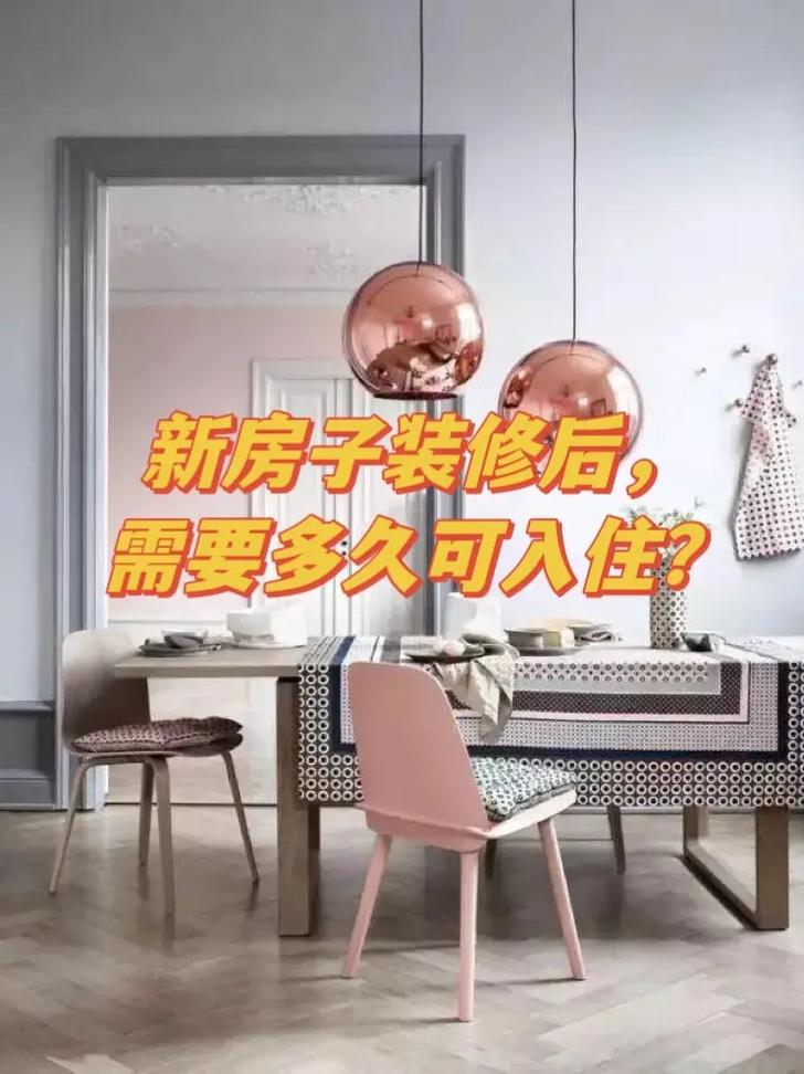 一般在收房前多久把装修定下来比较好？装修通常需要多长时间，新装修前准备什么东西好。 一般在收房前多久把装修定下来比较好？装修通常需要多长时间，新装修前准备什么东西好。 家居装饰