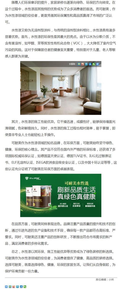 异地装修环保新风尚,绿色生活从“异地”启航 装修知识 异地装修环保新风尚,绿色生活从“异地”启航 异地装修环保新风尚,绿色生活从“异地”启航 装修知识