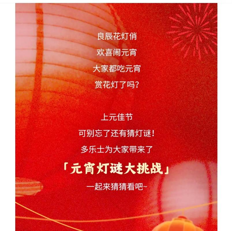 灯谜中的智慧,介绍装修的玄机与美学 灯谜中的智慧,介绍装修的玄机与美学 买房须知