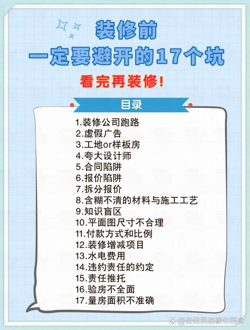 装修年尾结账,理性规划，确保家居品质 装修年尾结账,理性规划，确保家居品质 家居设计